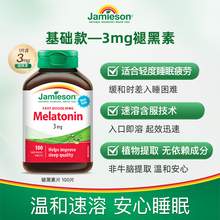   		辅助入睡：Jamieson 健美生 褪黑素睡眠片 100片 
66.75元 		