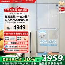   		20日20点：东芝 543零嵌入式大容量一级能效风冷家用电冰箱 3959元 		