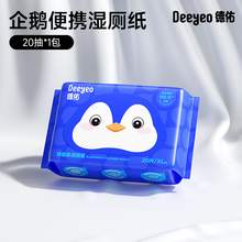   		德佑 湿厕纸20抽*7包 2.96元 		