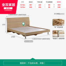   		全友 106302系列 简约板式床+床头柜套装 254元 		