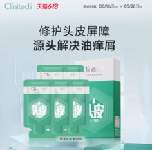   		Clinitech 科丽尼 青蒿头皮素30mL ￥19.9 		