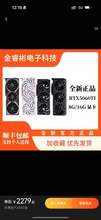   		影驰 5060 显卡到手2200 券后558元 		