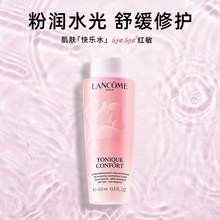   		LANCOME 兰蔻 清滢柔肤水 400ml 161.8元 		