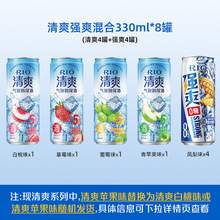   		88VIP会员：RIO 预调鸡尾酒微醺气泡酒 330ml*8罐 
券后37.05元 		