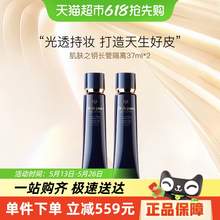   		CPB 肌肤之钥 CPB/肌肤之钥光凝润采妆前霜隔离底妆防晒双支 229.9元 		