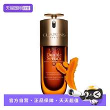   		CLARINS 娇韵诗 第九代赋活精华黄金双萃50ml/75ml多规格 450元 		