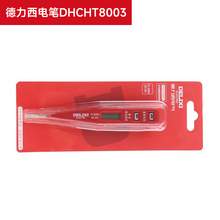   		德力西 DHCHT8003 LED数显测电笔 券后1元 		