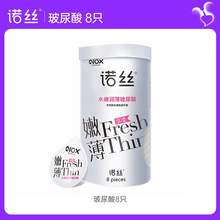  		诺丝 超薄003安全套 8只 37.53元 		