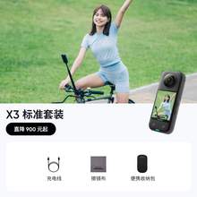   		Insta360 X3 运动相机 黑色 1458.51元 		