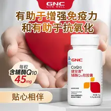   		GNC 健安喜 辅酶Q10营养软胶囊 60粒 ￥48.02 		