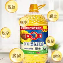   		多力 尚选葵花籽油6.08L+玉米油6.08L 组合装 112.89元 		