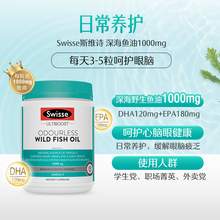  		Swisse 斯维诗 野生鱼油胶囊 400粒 93元 		