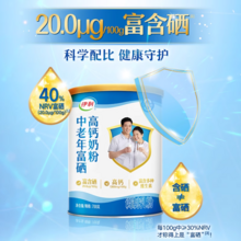   		淘金币可用：伊利 高钙奶粉 700g*2 
54.15元（淘金币低至38.75元） 		
