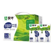   		蒙牛 低脂高钙牛奶原味250ml*16盒 28.06元 		
