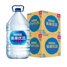   		88VIP会员：Nestlé Pure Life 雀巢优活 优活饮用水5Lx4桶/箱x2箱 券后49.15元 		