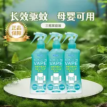   		白 菜！VAPE 未来 儿童驱蚊喷雾 柑橘香型 200mL*3瓶 
￥37.83 		