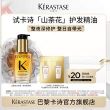   		KÉRASTASE 卡诗 山茶花护发精油 2ml*2 2.9元 		