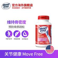   		旭福 液体钙 90粒 含维生素d3和镁 券后114元 		