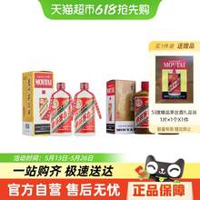   		茅台 MOUTAI 贵州飞天精品茅台双支+53度飞天500ml*2 
9124元 		