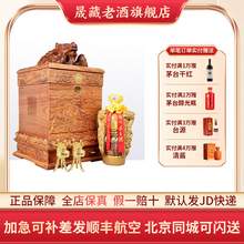   		茅台 MOUTAI 80年 陈酿年份酒 52%vol 酱香型白酒 500ml 礼盒装 231999元 		