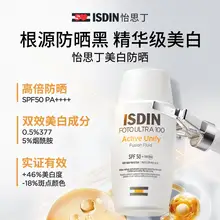   		ISDIN 怡思丁 臻维光护祛斑修颜沁融美白防晒霜 SPF50+ 50ml ￥59.5 		