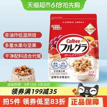   		Calbee 富果乐 水果麦片380g*1袋 24.5元 		