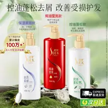   		舒蕾 控油蓬松洗发水355ml ￥12.27 		