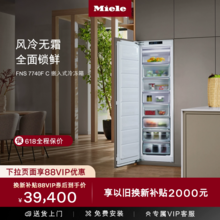  		美诺 Miele 官方进口嵌入式单冷冻冰箱FNS 7740 
39900元 		