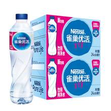   		88VIP会员：Nestlé Pure Life 雀巢优活 纯净水550ml*24瓶/箱*2箱整箱装小瓶装家庭商务 券后34.66元 		