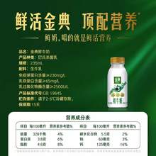   		伊利 金典235mlx10瓶 巴氏杀菌生牛乳全脂高钙早餐鲜牛奶 28.15元 		