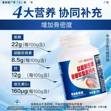   		999 三九医药 益普利生牌氨糖软骨素钙片30g（0.5g×60片） ￥9.9 		