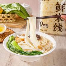   		王仁和 米线鲜米线220g*10袋 券后9.9元 		