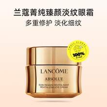   		LANCOME 兰蔻 菁纯臻颜焕亮眼霜20ml 479.5元 		