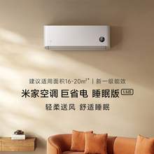   		小米 Xiaomi 空调1.5匹 新一级能效 KFR-35GW/S1A1 
1295.28元 		