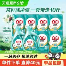   		立白 茶籽除菌液洗衣液5kg 28.8元 		