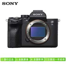   		88VIP会员：索尼 SONY ILCE-7SM3全画幅微单数码相机全画幅微单 A7S3 23749.05元 		