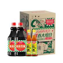   		厨邦 金品生抽1.48kg*2+葱姜汁料酒500ml*2 
券后12.01元 		