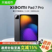   		小米 Xiaomi pad7Pro 高清3.2k新品平板电脑 8+256G 
1935.37元 		