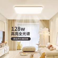   		雷士照明 小白舒适光2代 进口普瑞全光谱护眼智能客厅灯 128W 券后413.73元 		