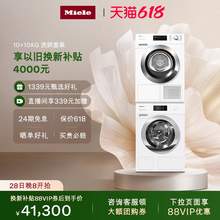   		美诺 Miele 官方进口10+10洗烘套装洗衣机烘干机全自动家用871/791 43800元 		