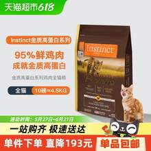   		百利 高蛋白系列 鸡肉全阶段猫咪干粮 4.5kg 357.89元 		