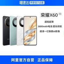   		荣耀 HONOR X60 5G手机 券后764.24元 		