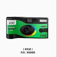   		Fujifilm富士 一次性胶片机 复古胶卷相机 单机款 
139.5元+300个淘金币 		