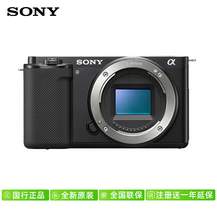  		88VIP会员：索尼 SONY ZV-E10 APS-C画幅 微单相机 
券后3483.04元 		