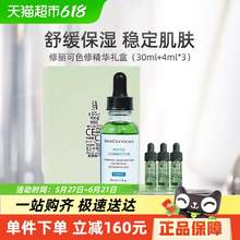   		SKINCEUTICALS 修丽可 色修精华露（30ml+4ml*3）*1套礼盒装 244.99元 		