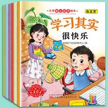   		《儿童励志培养绘本》（全6册）券后9.8元包邮		
