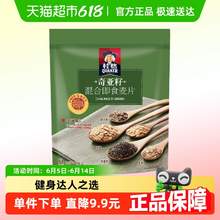   		桂格 奇亚籽混合 即食麦片 券后6.41元 		