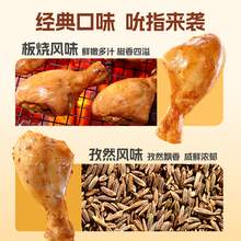   		优形 去皮鸡腿轻碳低卡 板烧味4袋+孜然味4袋 （75g*16袋） 31.5元 		