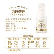   		88VIP会员：每日鲜语 国产鲜牛奶 185ml*6瓶+250ml*7瓶 
35.24元 		
