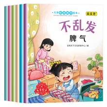   		《儿童情商教育绘本》（全6册）券后9.8元包邮		